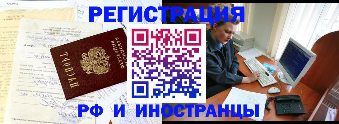 прописка 2025 в Пионерском