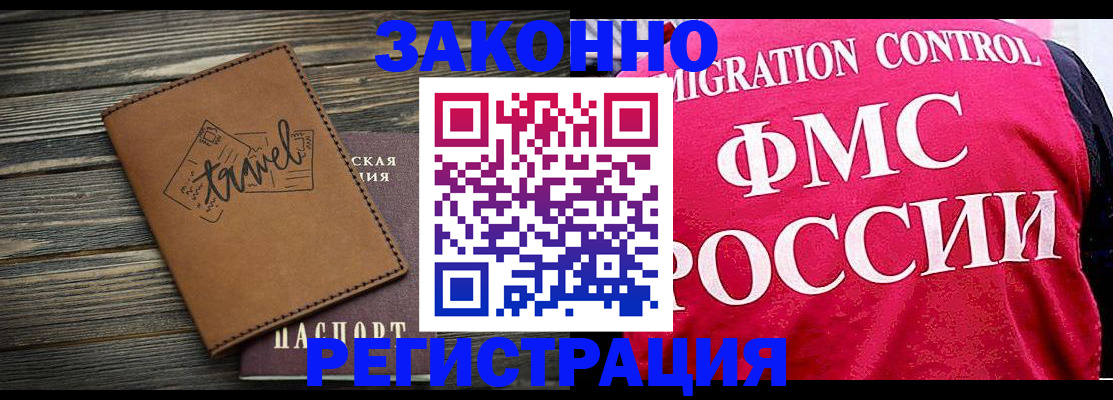 прописка для военкомата в Пионерском